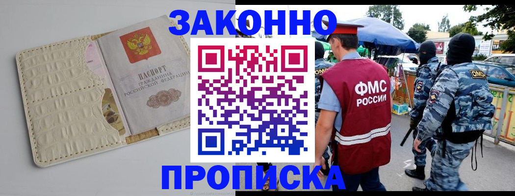 регистрация в Кохме