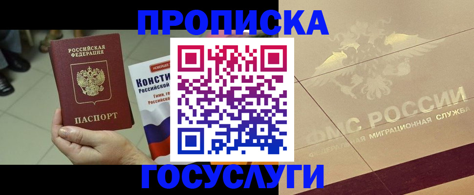 временная регистрация для школы в Кохме