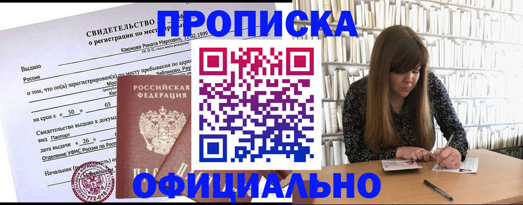 временная регистрация надежно в Кохме